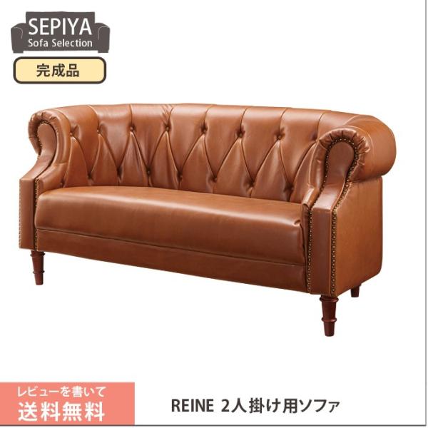 2pソファ ラブソファー アンティーク クラシカル ゴージャス おしゃれ レザー リビング 応接室 完成品 送料無料 Reineレーヌ 2人掛け用ソファ ブラウン Buyee Buyee Jasa Perwakilan Pembelian Barang Online Di Jepang