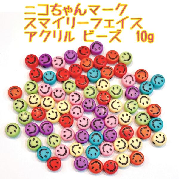 安いニコちゃんマークの通販商品を比較 ショッピング情報のオークファン