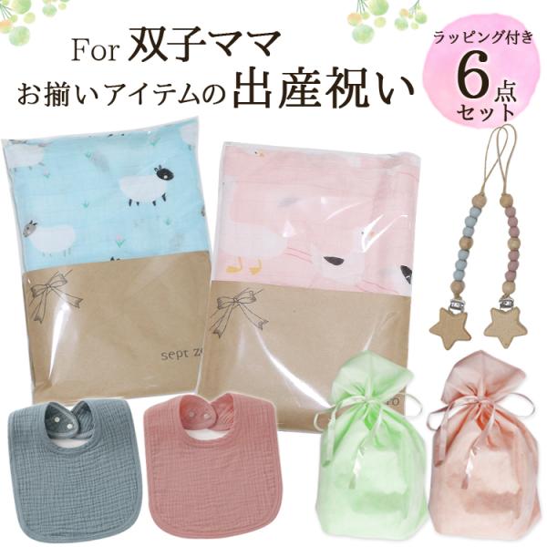 ダッフィー　ベビー　ギフト　セット　出産祝い　双子　二つセット　おそろい ダッフィー ベビー ギフト セット 出産祝い 双子 二つセット