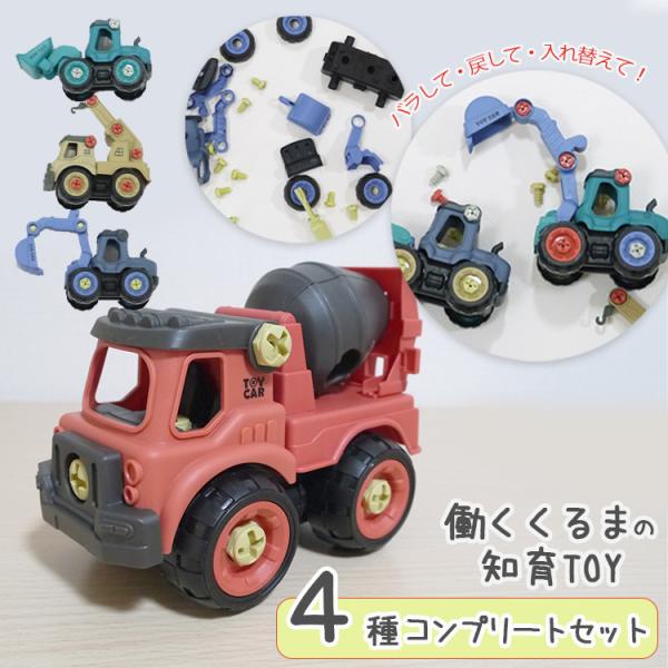 【kaoru】はたらく車の3点セット、ランチセット sept-zero_22g-03-4