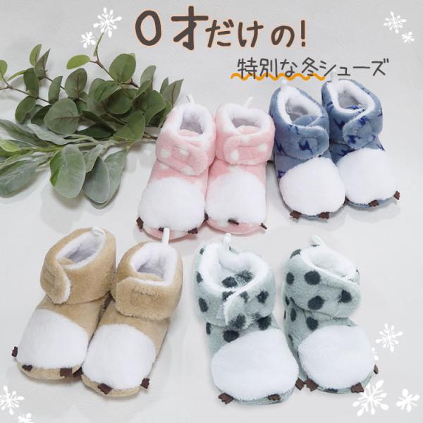 0才児の冬をあったかく過ごそう！大人気のふわふわシューズにとっても可愛い爪つきが登場♪靴下だけでは心配な地域や、寒波など冬の赤ちゃんの足の防寒、どうしてますか？まだ抱っこの月齢ではファーストシューズも早いし、悩みどころです。こちらの商品は、...