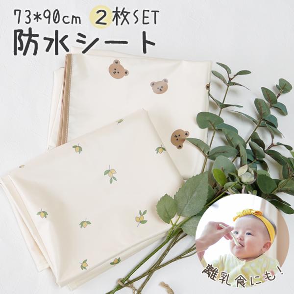 とにかく薄くて軽い！なんと約卵２個分の重さです！防水シート2枚セット。薄いからコンパクトにも畳めてお散歩やお出掛けにも便利。2枚組だから洗い替えとしても、また別の用途に使っても◎。 おむつ替えシートとしてはもちろん、水分を通しにくいので離乳...