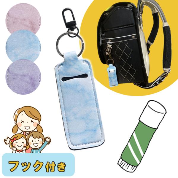 年間通しての必需品！リップクリーム。特に乾燥する秋冬。常に持ち歩きたいですよね。リップは小さいし大人でも良く無くす！どこに入れたかもわからない。最後まで使い切った事もない。子供にも持たせたいけど、子供ならなおさら。そんなリップクリームをケー...