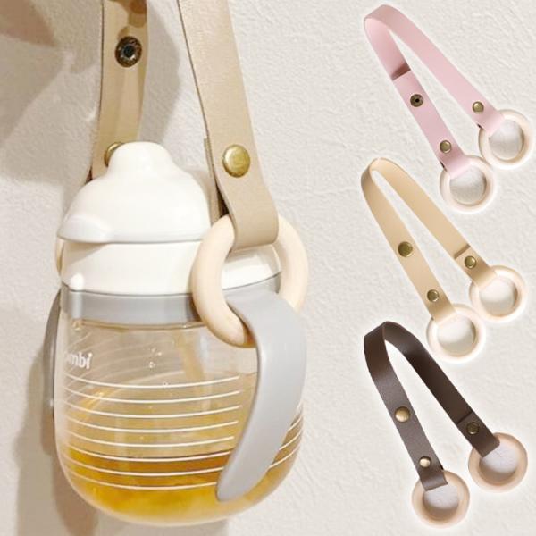 お子様の水分補給にマグボトルを持って行きたい・・・そんな時にママバッグやベビーカーに引っ掛けるだけ！注意事項必ず保護者様の目の届くところでのご使用してください。お子様が本品を口に入れないようご注意ください。モニターの発色具合によって実際の物...