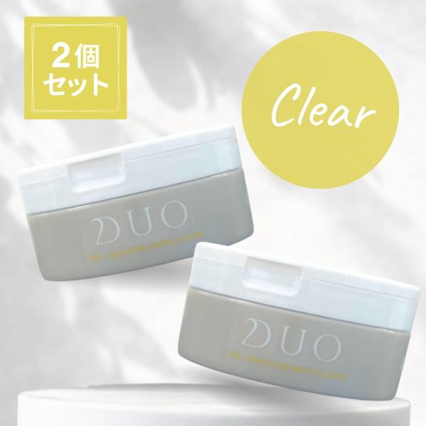 他サイト： DUO デュオ ザ クレンジングバーム クリア 90g 黄 2個セットの商品画像