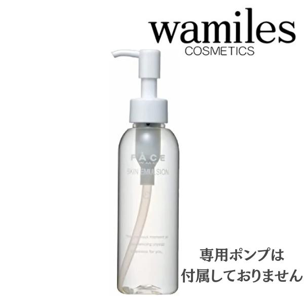 ワミレス フェイス スキンエマルジョンε 150ml : cw-013 : セラフィー