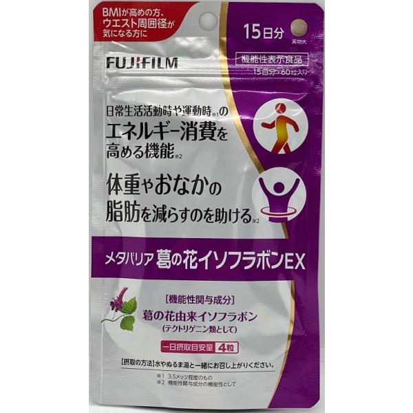 メタバリア 葛の花イソフラボンEX 60粒 15日分