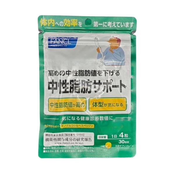 他サイト： ファンケル 中性脂肪サポート 30日分の商品画像