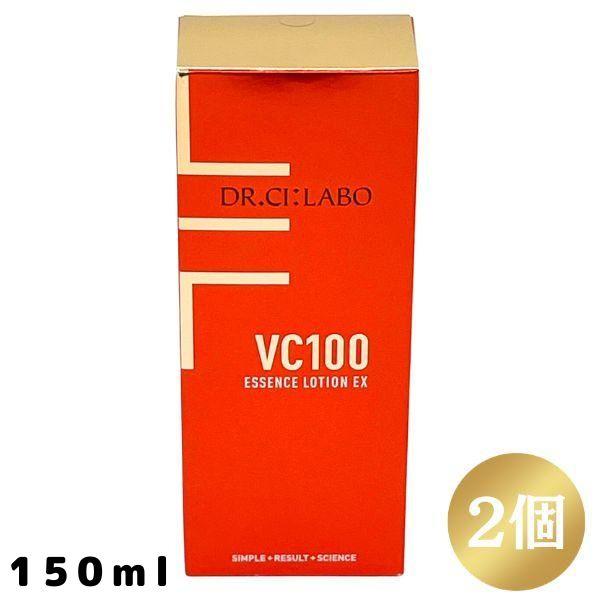 VC100エッセンスローションEXR 150ml×2 ドクターシーラボ【箱無】 Labo 【2025春 リニューアル】【送料無料】ドクター シーラボ