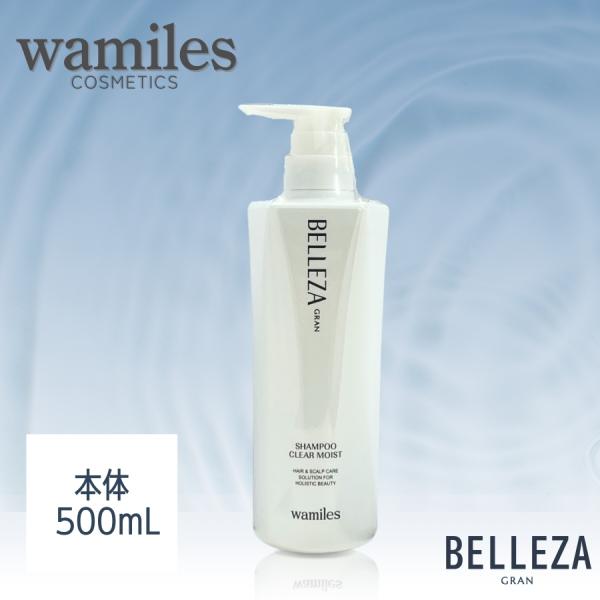 wamiles（ワミレス） ベレッサ シャンプー クリアモイスト 500ml