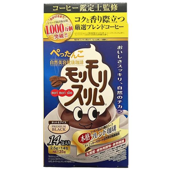 モリモリスリム本格ブレンド珈琲 30個入り 2箱 楽天市場】【公式】 モリモリスリム本格ブレンドコーヒー風味 約