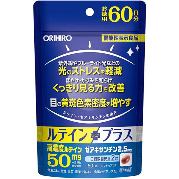 他サイト： オリヒロ ルテインプラス お徳用 60日分 120粒の商品画像