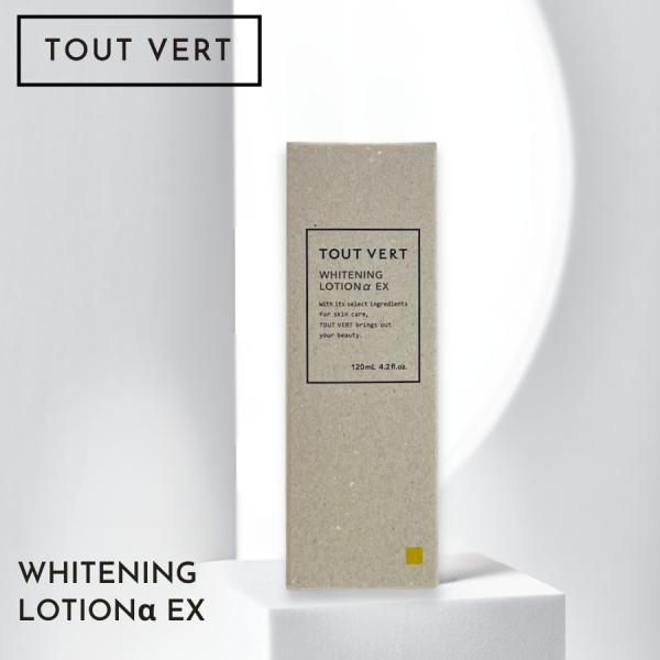 トゥヴェール 薬用ホワイトニングローションα EX 120mL 化粧水 医薬部
