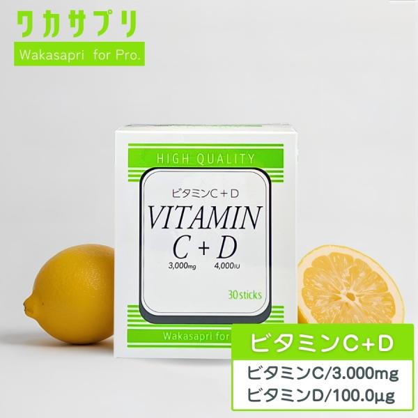 ビタミンCとビタミンDを1包に高配合。1包にVC3,000mg、VD4,000IU含有。ビタミンCはDSM社の厳格な品質管理のもと英国で製造された、植物由来のビタミンCとニュージーランド産の羊毛を原料にしたビタミンD3を採用しています。顆粒...