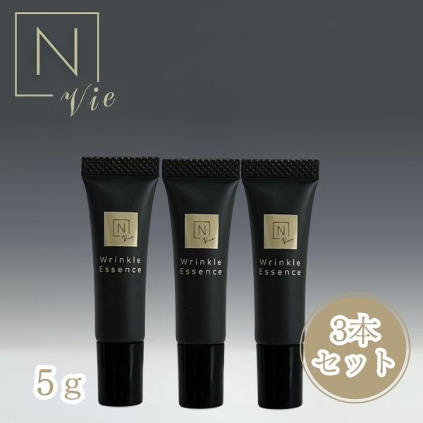 N organic シワ改善美容液 15g 2種3本セット N organic Vie エヌオーガニック ヴィ リンクルパック エッセンス ミニ
