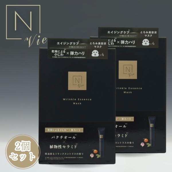 【新品未使用】N organic Vie 4点セット N organic Vie エヌオーガニック ヴィ リンクルパック エッセンス