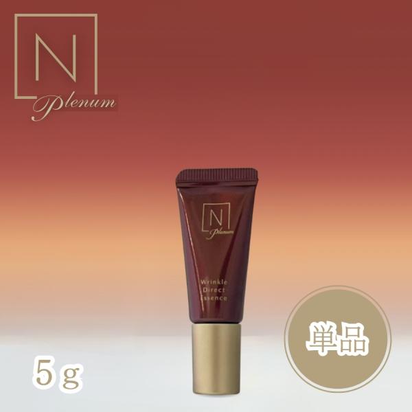 N organic Plenum エヌオーガニック プレナム リンクル