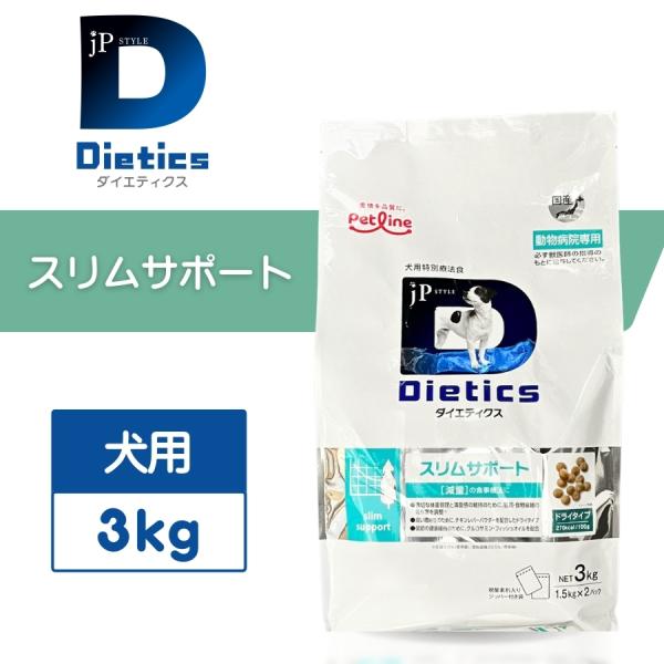 JPスタイル ダイエティクス スリムサポート 犬用 3kg : セラフィー