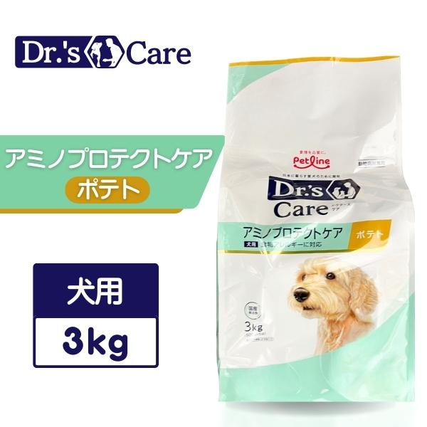 ドクターズ ケア アミノプロテクトケア ポテト 犬用 3kg 1袋 Dr.'s Care ドクターズケア アミノプロテクトケア ポテト 犬用 3kg