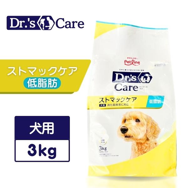 Dr's Care 低脂肪ドッグフード 3kg Dr.'s Care ドクターズケア ストマックケア 低脂肪 犬用 3kg