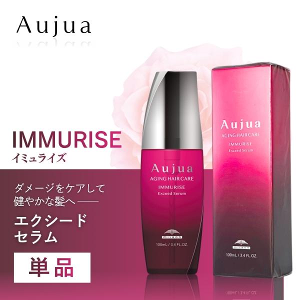 Aujua ミルボン オージュア IM イミュライズ エクシードセラム 100mL