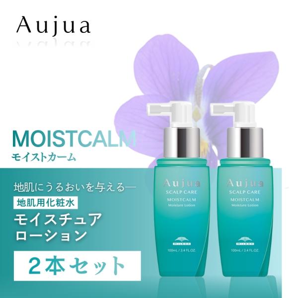 Aujua スカルプケア モイストカーム 5点セット Aujua ミルボン オージュア MC モイストカーム モイスチュアローション