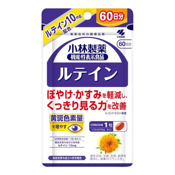 小林製薬 ルテイン お徳用 60日分 60粒 : セラフィーネット
