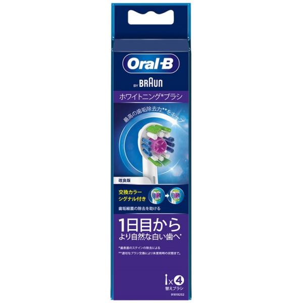 替ブラシも史上最高レベルの歯垢除去力で新発売！歯の黄ばみが気になる方に。歯科クリーニング器具と同じ素材のソフトラバー製の美白ラバーカップが、気になる黒ずみや黄ばみを落とし自然な白い歯へ*。交換カラーシグナル付きで緑色の毛先が黄色に変化して交...