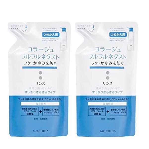 抗真菌（抗カビ）成分「ミコナゾール硝酸塩」をリンスに配合。リンスにも抗フケ効果をお求めの方におすすめです。内容量：280ｍL　つめかえ用 　×2袋【効果効能】フケ・かゆみを防ぐ、毛髪の水分・脂肪を補い保つ、裂毛・切毛・枝毛を防ぐ、毛髪をしな...