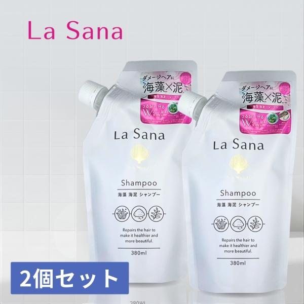 La Sana（ラサーナ） 海藻 海泥シャンプー 詰め替え 380ml 2袋セット