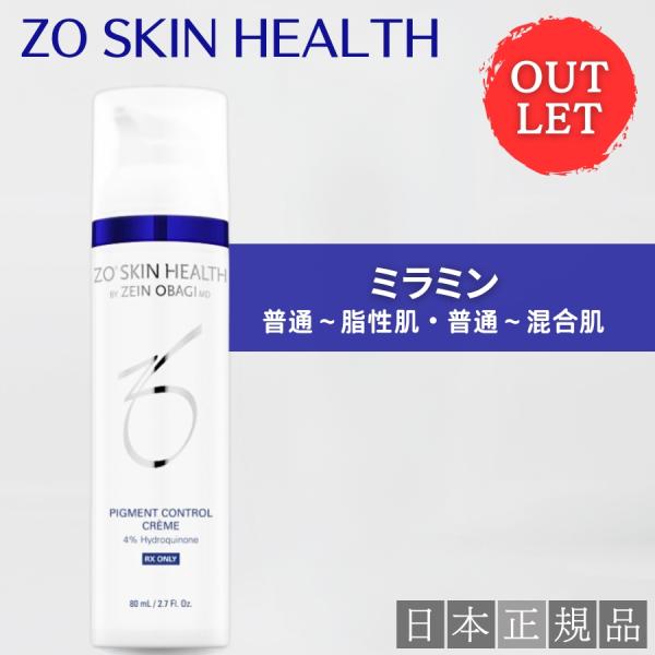 ZO SKIN HEALTH（ゼオスキンヘルス） 【アウトレット】ゼオスキン