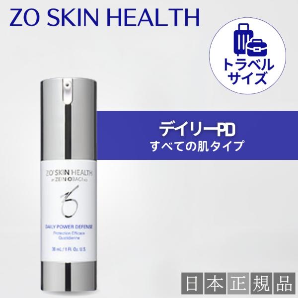 ZO SKIN HEALTH（ゼオスキンヘルス） トラベルサイズ ゼオスキン