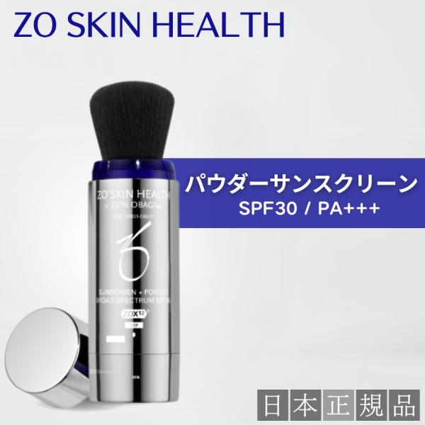 ZO SKIN HEALTH（ゼオスキンヘルス） ゼオスキン パウダーサン
