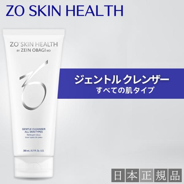 ZO SKIN HEALTH ゼオスキン ジェントルクレンザー 200ml 洗顔料