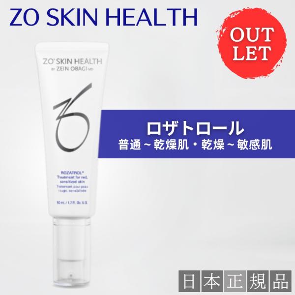 ZO SKIN HEALTH（ゼオスキンヘルス） 【アウトレット】ゼオスキン