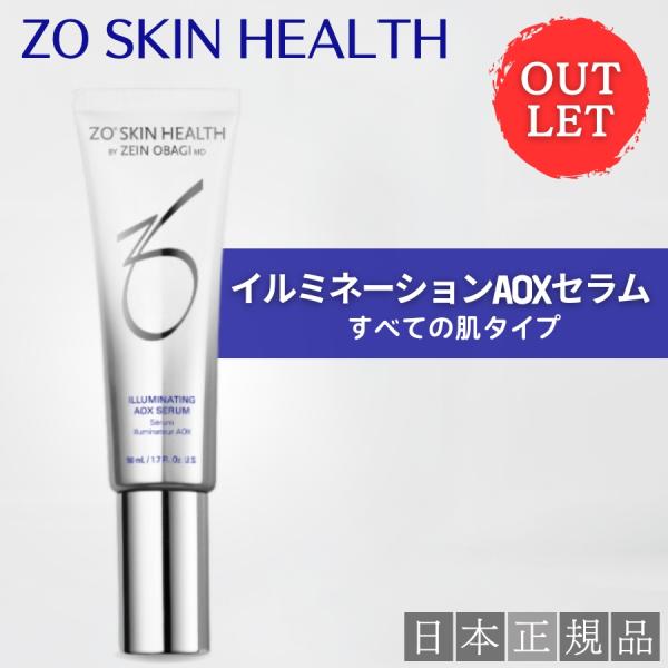 ZO SKIN HEALTH（ゼオスキンヘルス） 【アウトレット】ゼオスキン