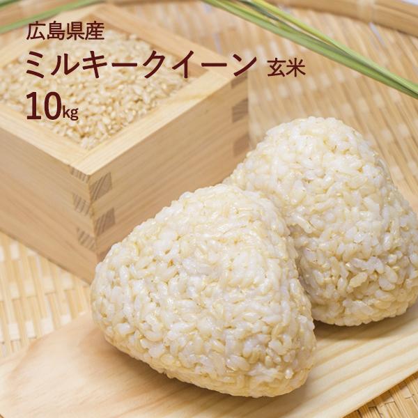 販売一時停止中】新米 令和6年産 重永農産 玄米 ミルキー 販売一時停止中】新米 令和6年産 重永農産 玄米 ミルキー