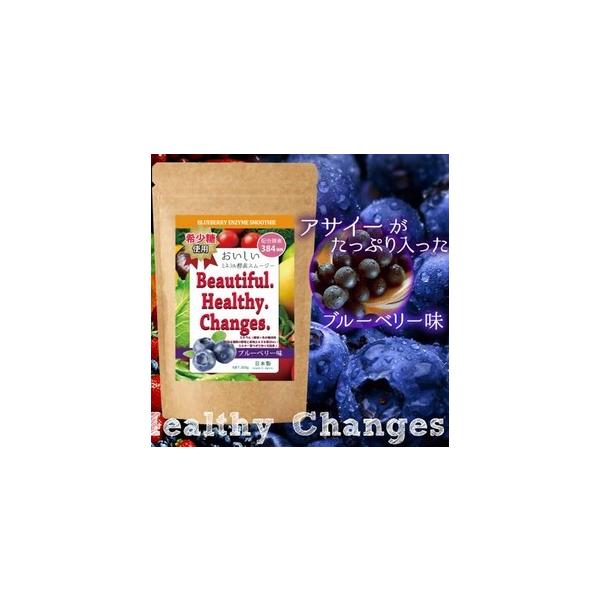 酵素 Bhc グリーンスムージー ダイエット スムージー Beautiful Healthy Changes ブルーベリー味 Buyee Buyee Japanese Proxy Service Buy From Japan Bot Online