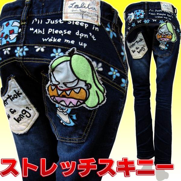 ロリータジーンズ、レパード柄 LOLITA JEANS ロリータジーンズ 289 レディースジーンズ ボーイ