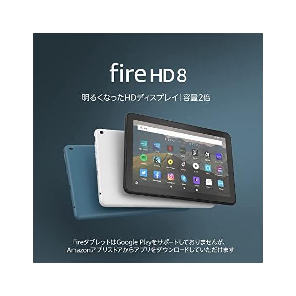 Fire HD 8 タブレット (8インチHDディスプレイ) 32GB