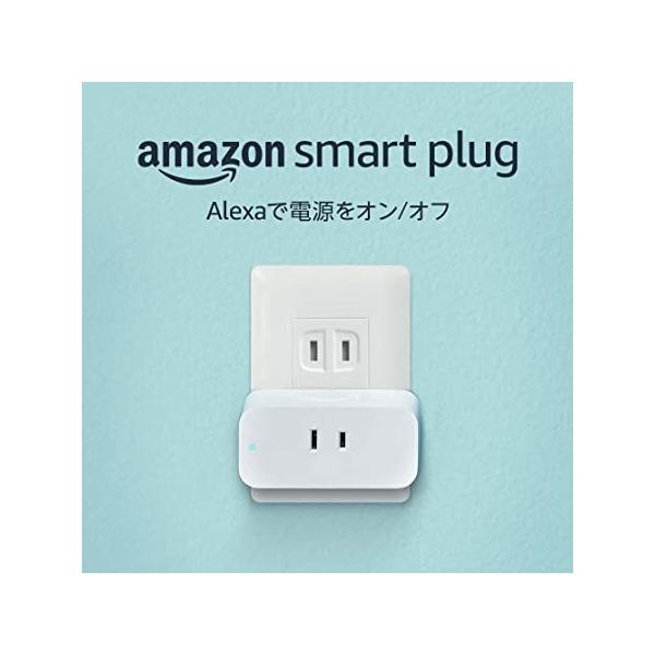 Amazon純正 スマートプラグ (Works with Alexa認定) : セレクト高木瀬