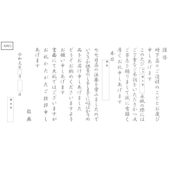 香典返し 挨拶状 奉書 印刷 巻紙 薄墨 封筒 和紙 忌明 １部 低価格 満中陰 五十日祭対応 Dejapan Bid And Buy Japan With 0 Commission