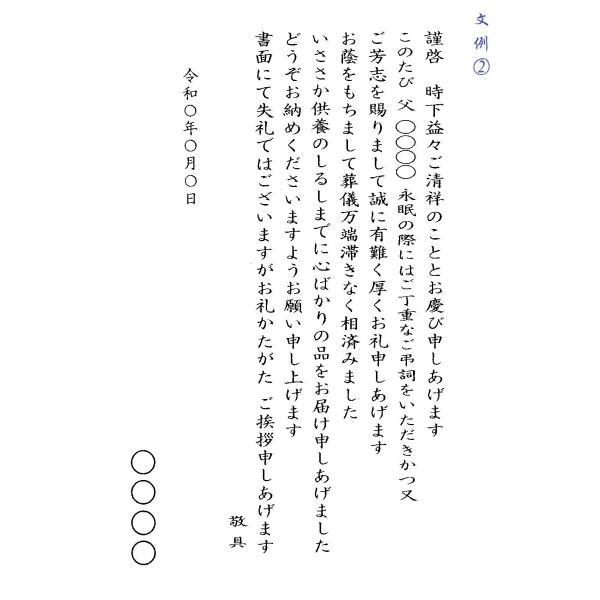 忌明香典返し挨拶状カード薄墨印刷１部低価格香典返し挨拶状単カード印刷封筒忌明1部低価格満中陰五十日祭 代購幫
