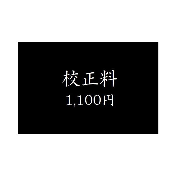 印刷物のご注文者様用です。どの印刷物でもアレンジできます。アレンジの内容によって料金が変わりますので 一度お問い合わせ下さい印刷前に無料で原稿確認ができます 原稿OK後 2〜3営業日〜〜〜〜〜〜〜〜〜〜ご注文の流れ〜〜〜〜〜〜〜〜〜〜ご注文...