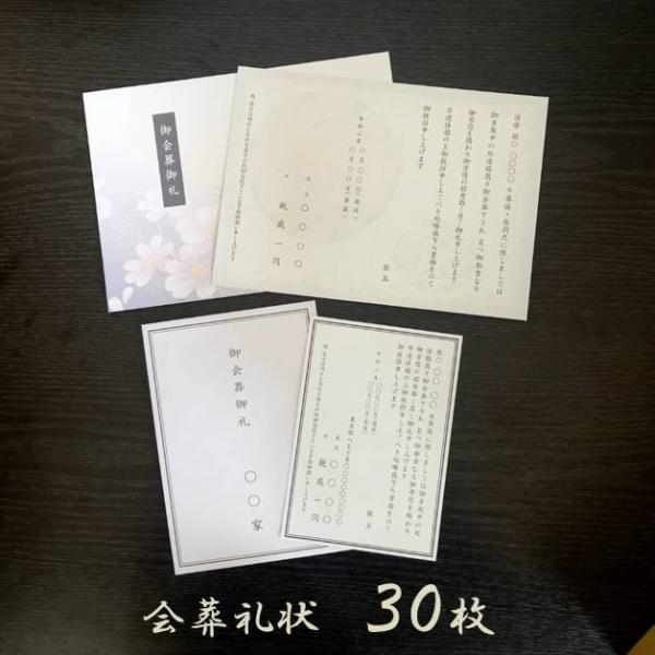 葬儀の返礼品とともに御会葬頂いた方にお渡しする礼状です。葬儀のご報告・死亡通知としても。職場や学校など忌引きで葬儀証明書が必要な方葬儀証明書としてお使いの場合は葬儀の日付が入る＜文例１＞がお勧めです。少数使いたい方など文例は４種類ご用意して...