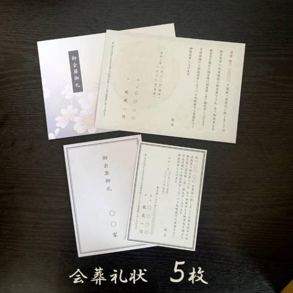 葬儀の返礼品とともに御会葬頂いた方にお渡しする礼状です。葬儀のご報告・死亡通知としても。職場や学校など忌引きで葬儀証明書が必要な方葬儀証明書としてお使いの場合は葬儀の日付が入る＜文例１＞がお勧めです。少数使いたい方など文例は４種類ご用意して...