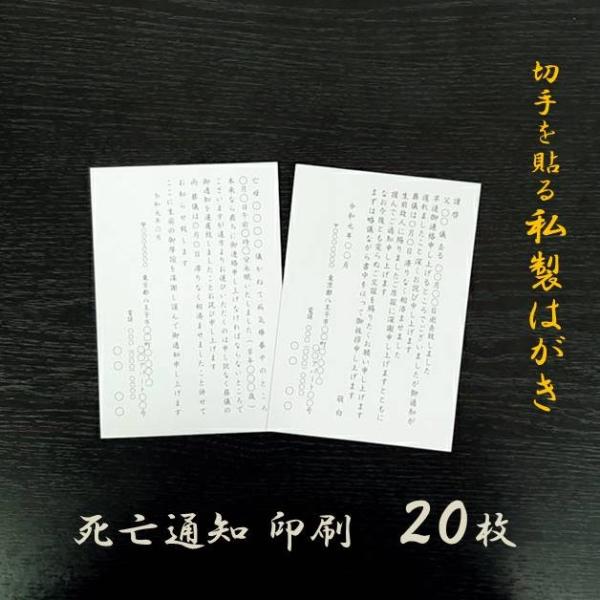 【貴重】死亡告知書 貴重】死亡告知書 昭和20年8月29日 終戦後…康男戦死の