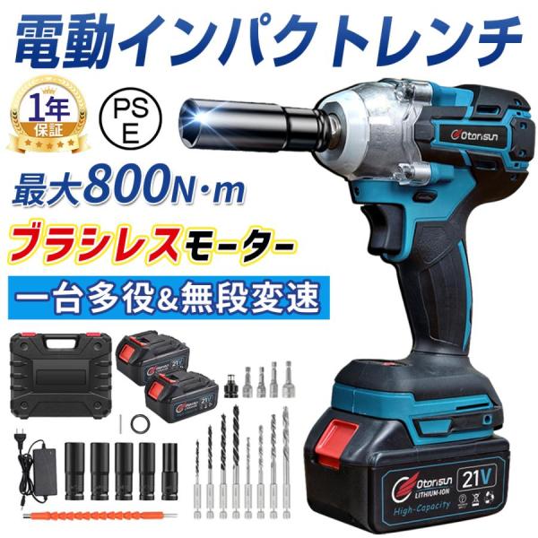 【正規品】インパクトレンチ 電動ドライバー 2026 電動ドリル タイヤ交換 マキタ バッテリー対応 充電式 18v/21v 無段変速 正逆転両用 電動工具 LEDライト付き