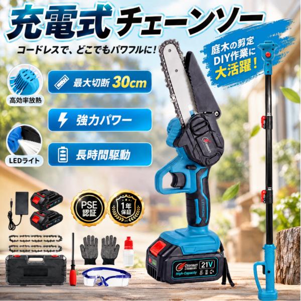 【正規品】 チェーンソー 充電式 バッテリー互換 電動ノコギリ 小型 6インチ マキタ 小型 安全ロック 家庭用 軽量 木工切断 枝切り 農業 園芸 女性 一年保証
