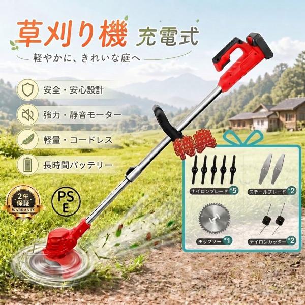 【正規品】 電動 草刈機 草刈り機 充電式 コードレス マキタ バッテリー互換 軽量 安全設計 雑草 植木 電動 刈払機 21V バッテリー 家庭用 女性